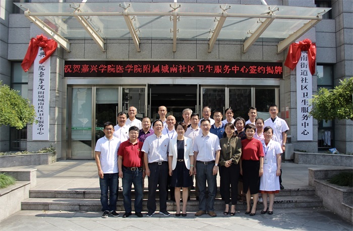201809299123.jpg 20180929医华体(中国)举行附属城南社区卫生服务中心签约暨揭牌仪式 (1).jpg